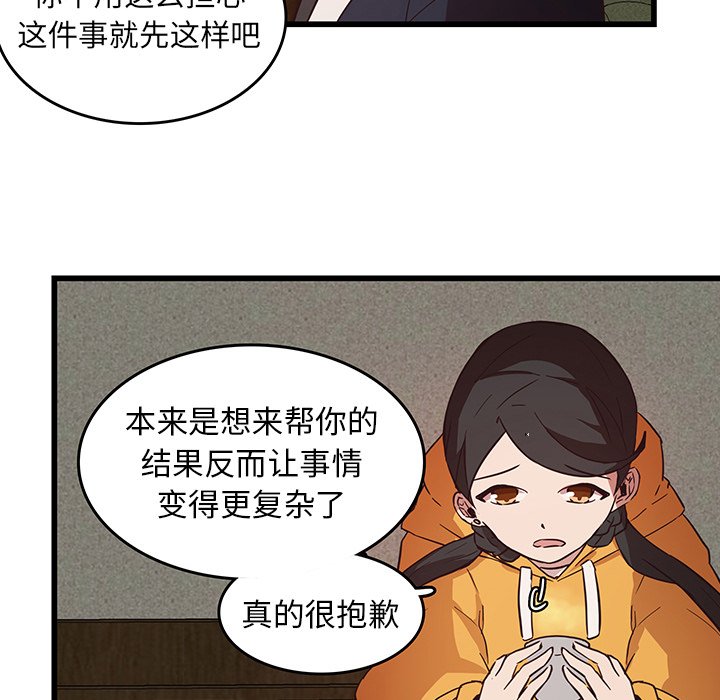 第26话_虎伴日月神28