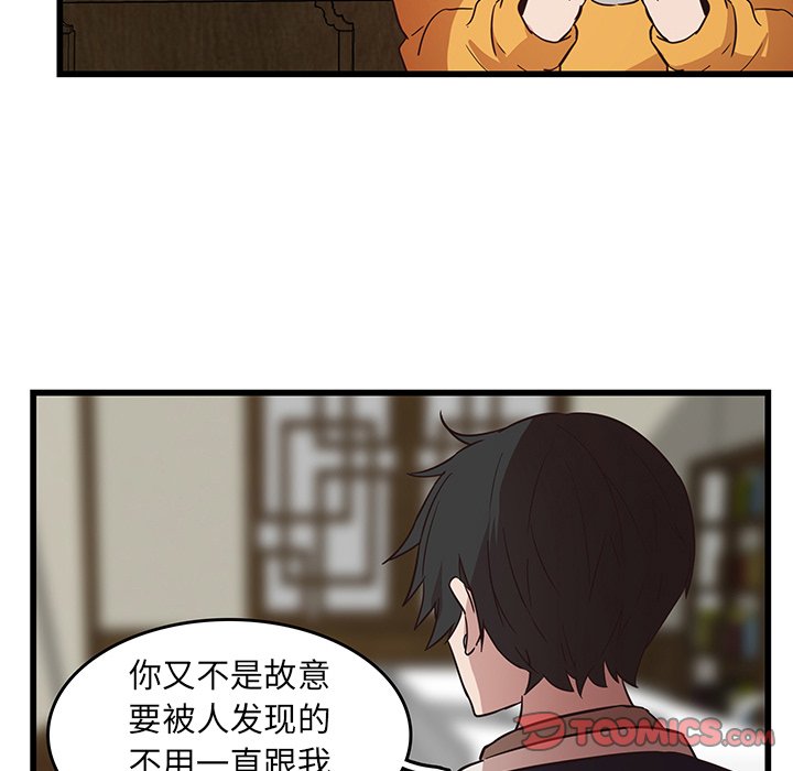 第26话_虎伴日月神29