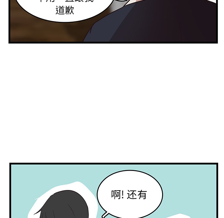 第26话_虎伴日月神30