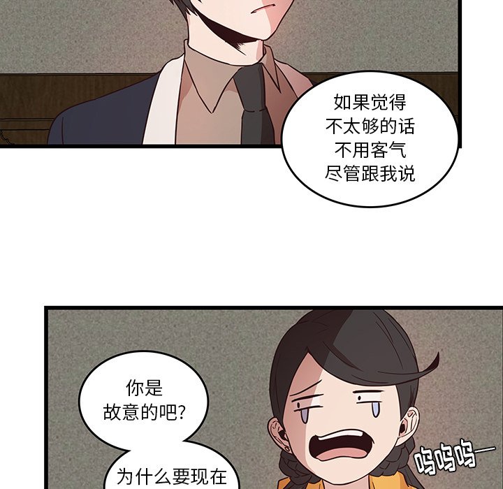 第26话_虎伴日月神34