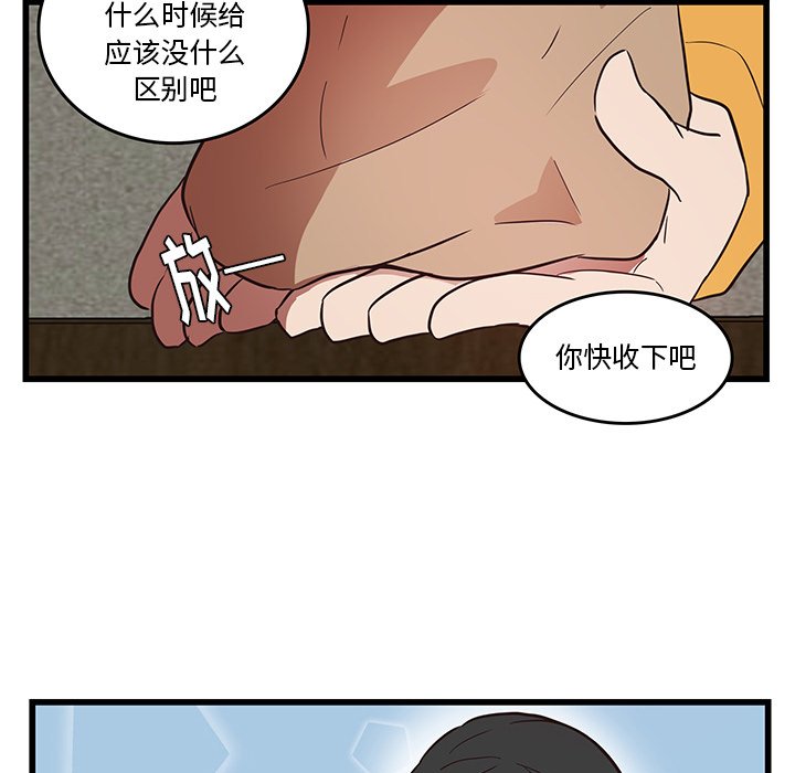 第26话_虎伴日月神36