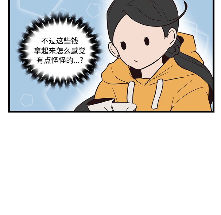 第26话_虎伴日月神37