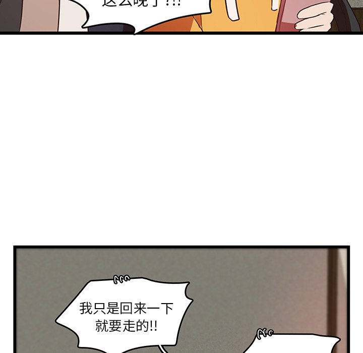 第26话_虎伴日月神40