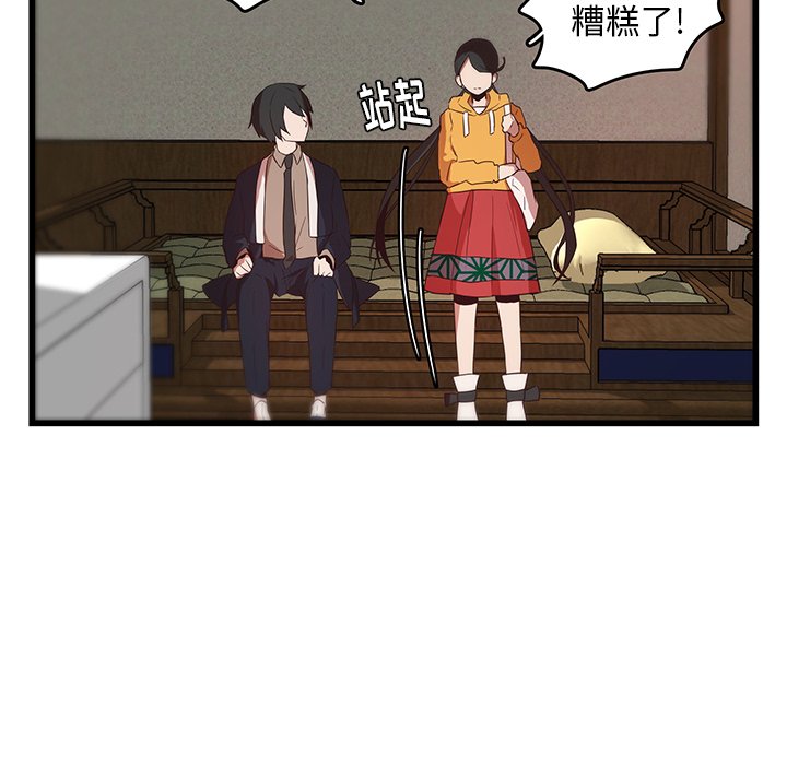 第26话_虎伴日月神41