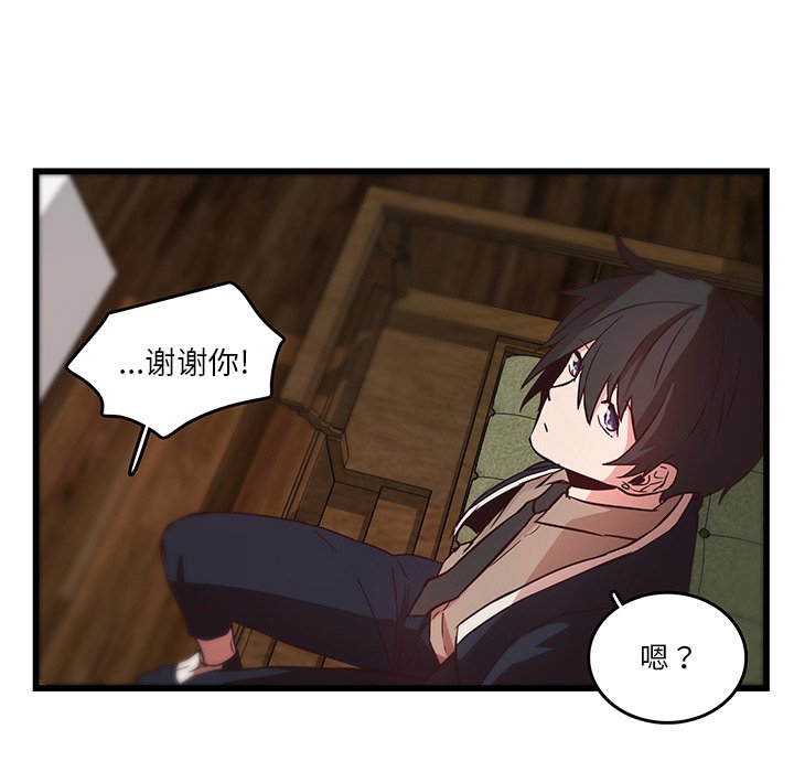 第26话_虎伴日月神42