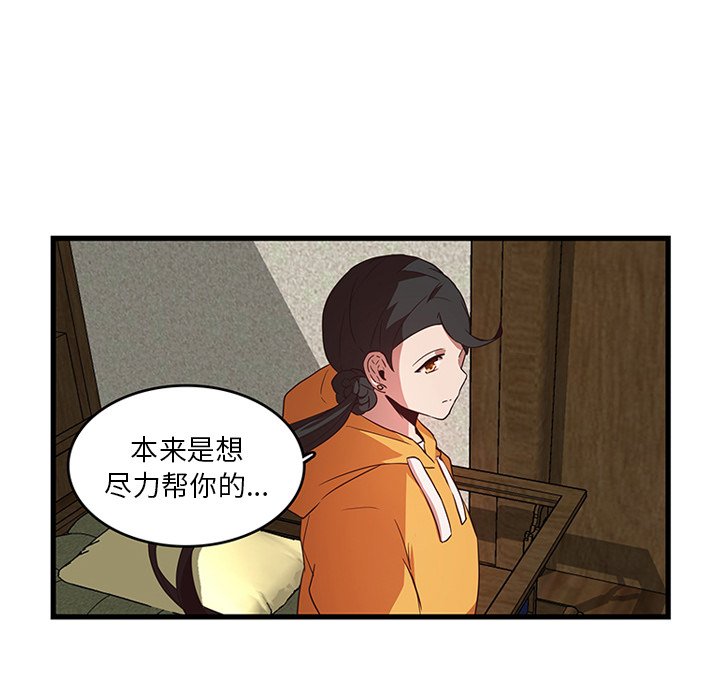 第26话_虎伴日月神45