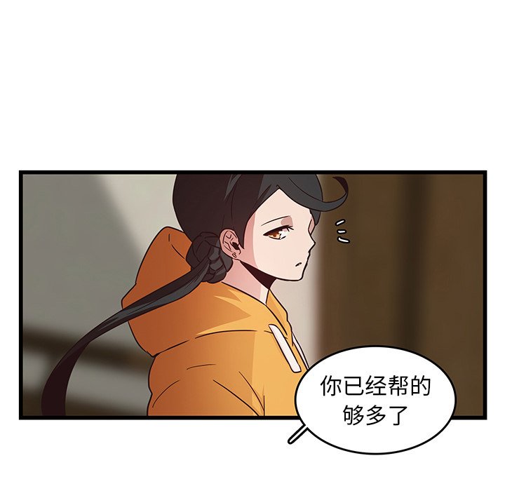 第26话_虎伴日月神46