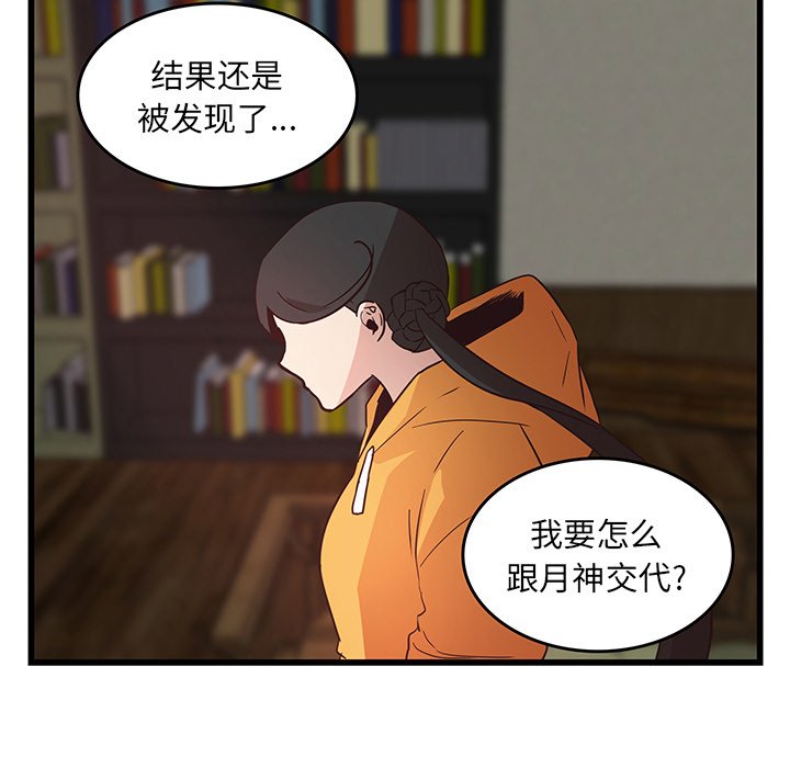 第26话_虎伴日月神5