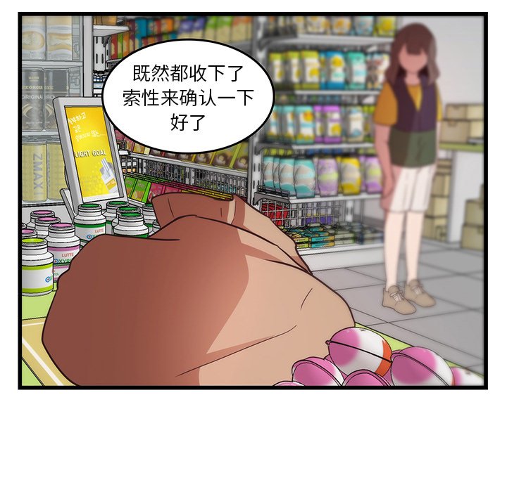 第26话_虎伴日月神53