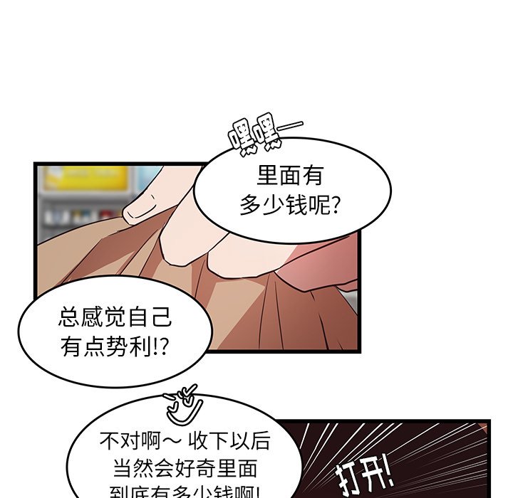第26话_虎伴日月神54