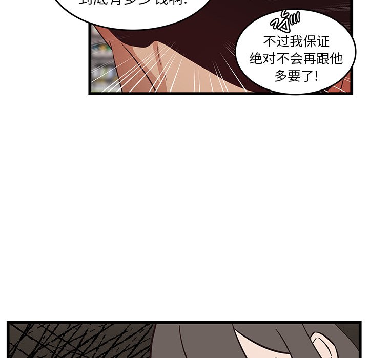 第26话_虎伴日月神55