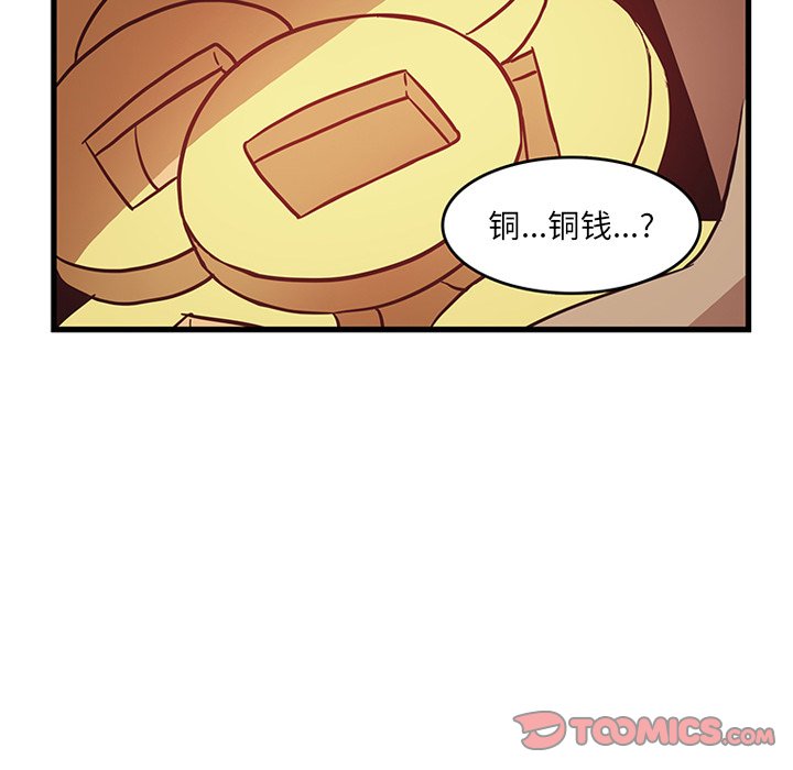 第26话_虎伴日月神57