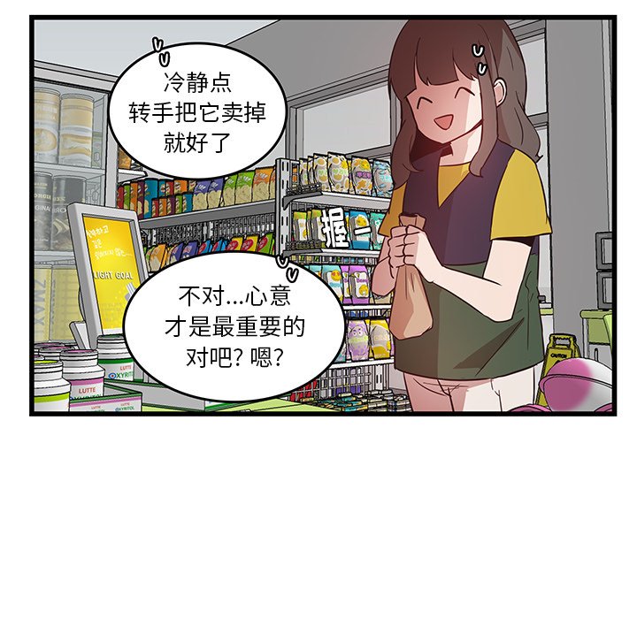 第26话_虎伴日月神58