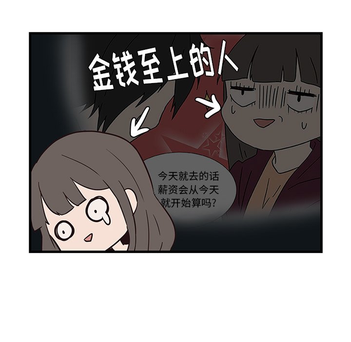 第26话_虎伴日月神59
