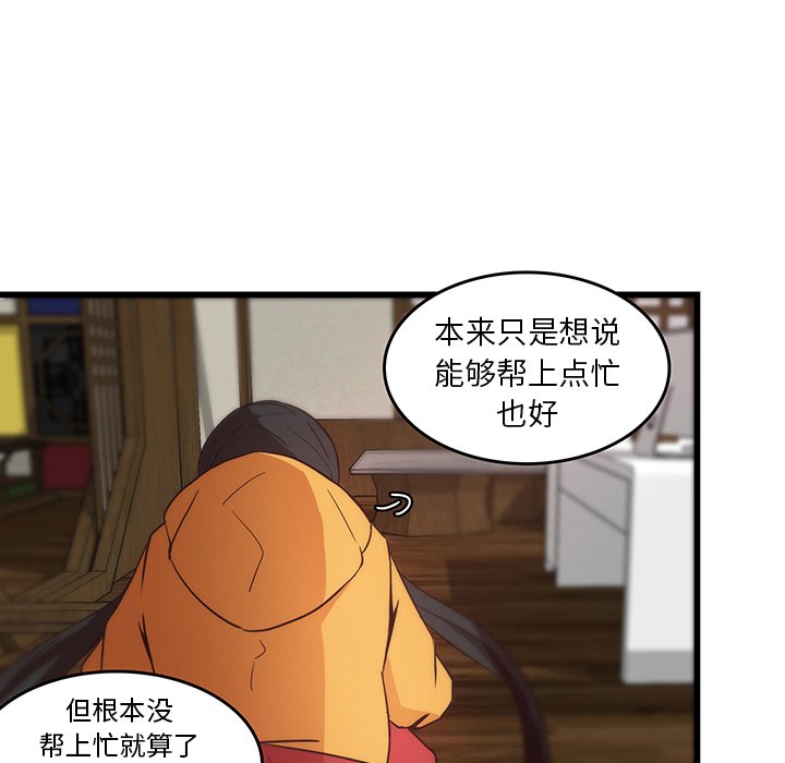 第26话_虎伴日月神6