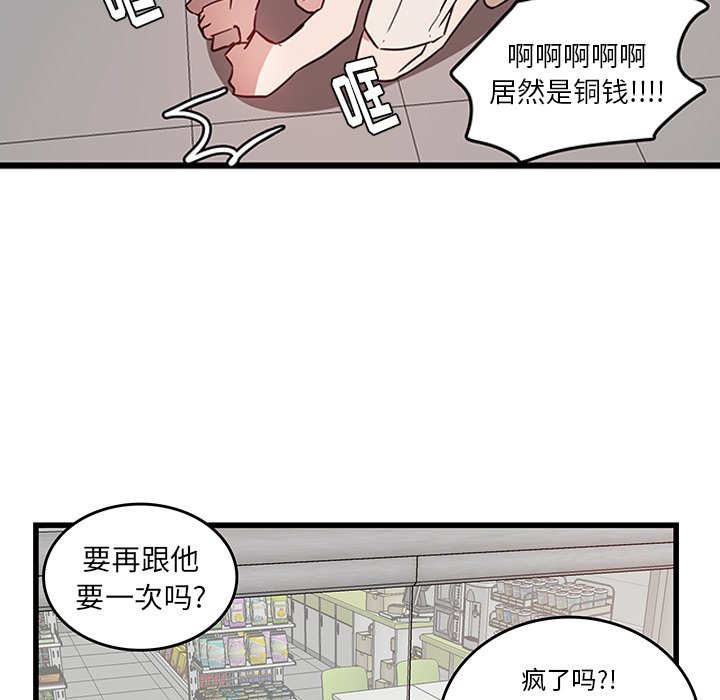 第26话_虎伴日月神61