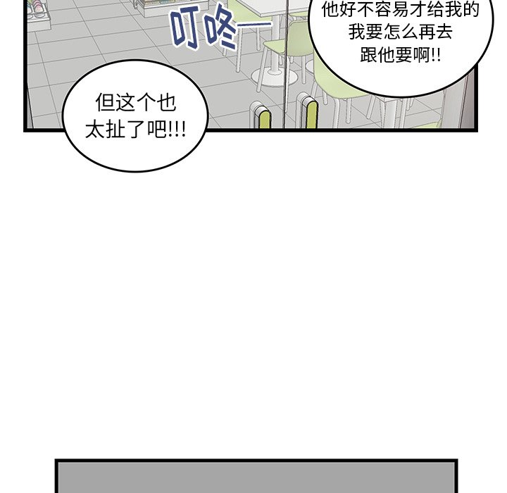 第26话_虎伴日月神62