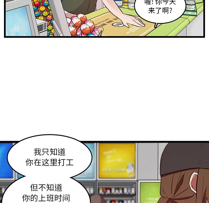 第26话_虎伴日月神66