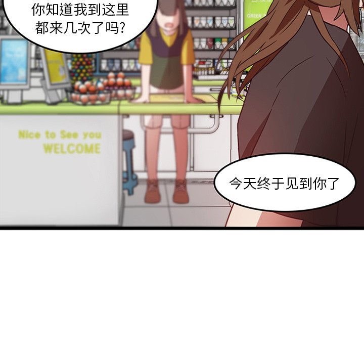 第26话_虎伴日月神67
