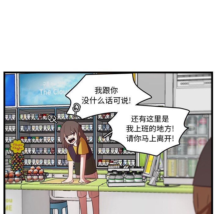 第26话_虎伴日月神68
