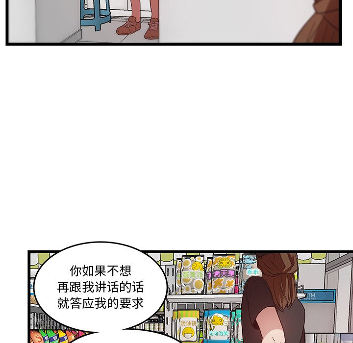 第26话_虎伴日月神69