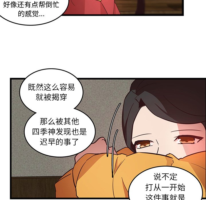 第26话_虎伴日月神7