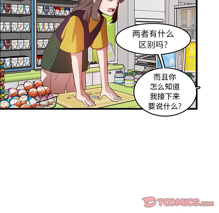 第26话_虎伴日月神71