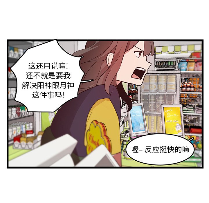 第26话_虎伴日月神72