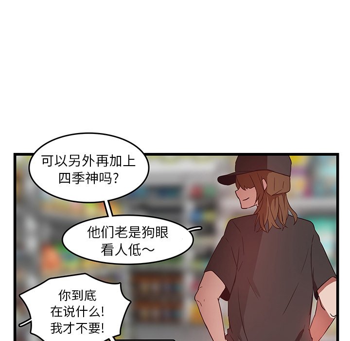 第26话_虎伴日月神73