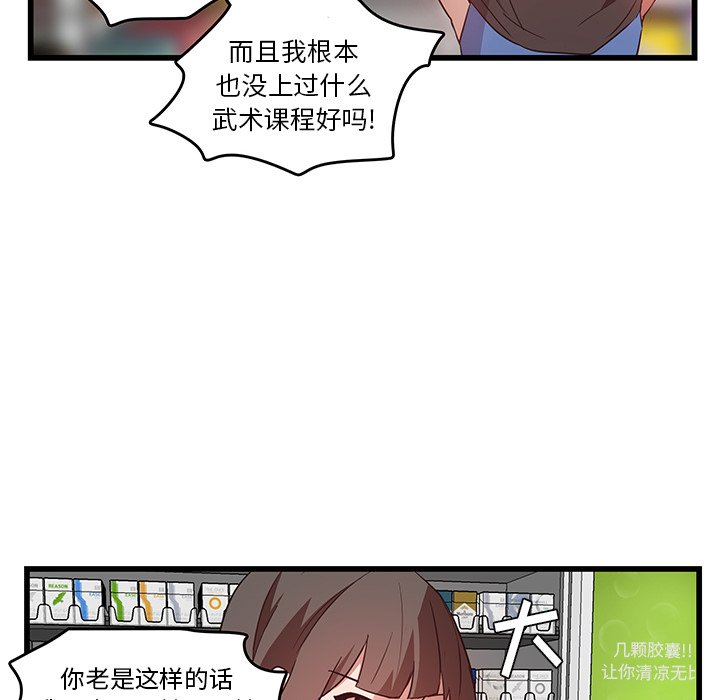 第26话_虎伴日月神74