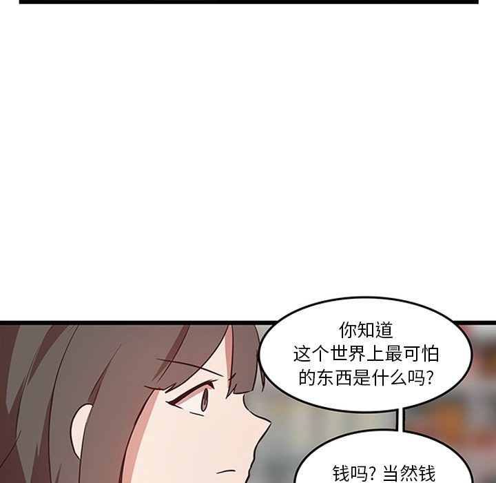 第26话_虎伴日月神77