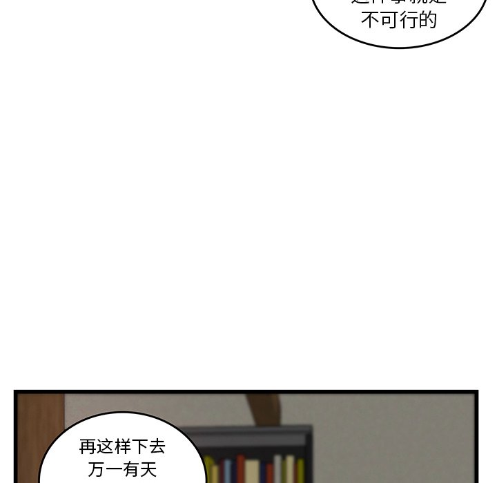 第26话_虎伴日月神8