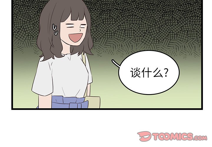 第24话_虎伴日月神1