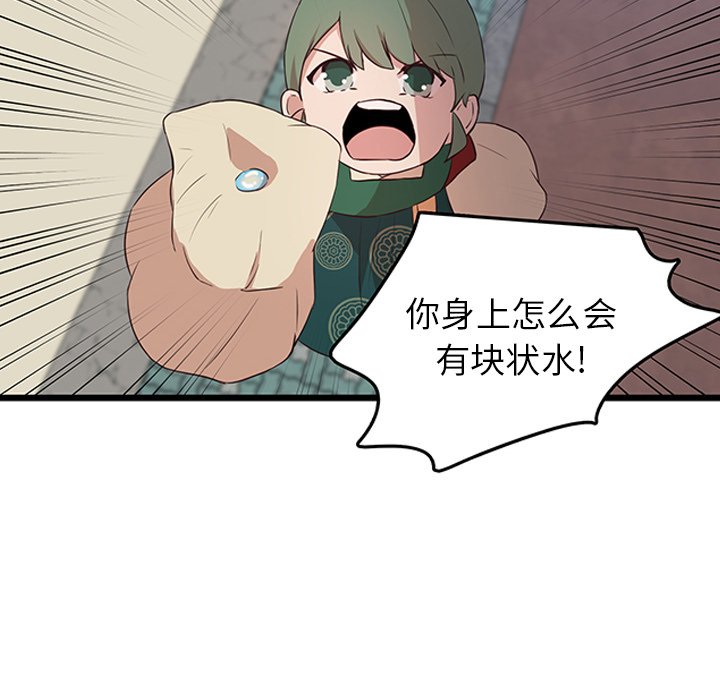 第24话_虎伴日月神11