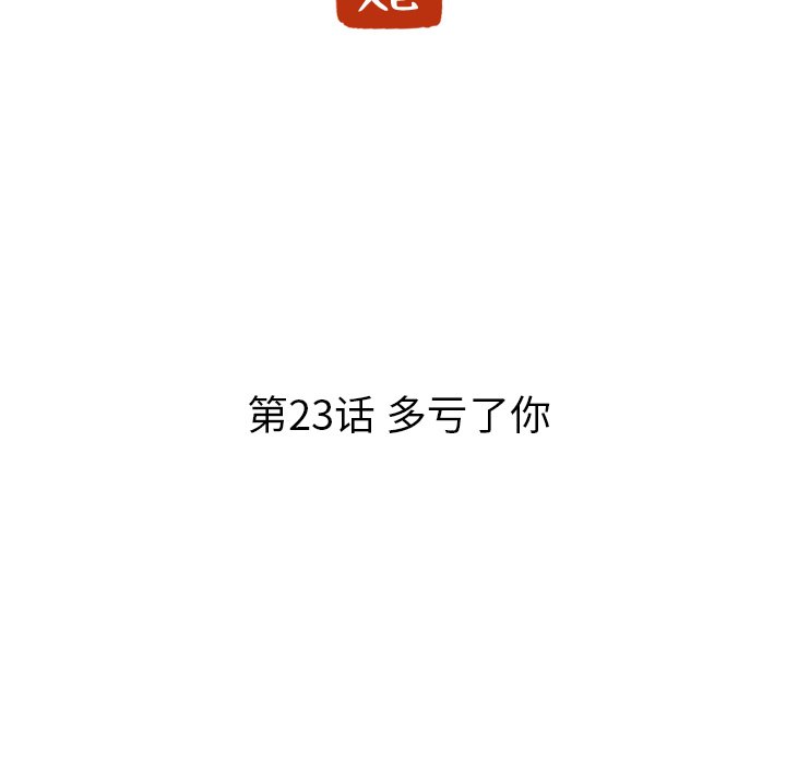 第24话_虎伴日月神13
