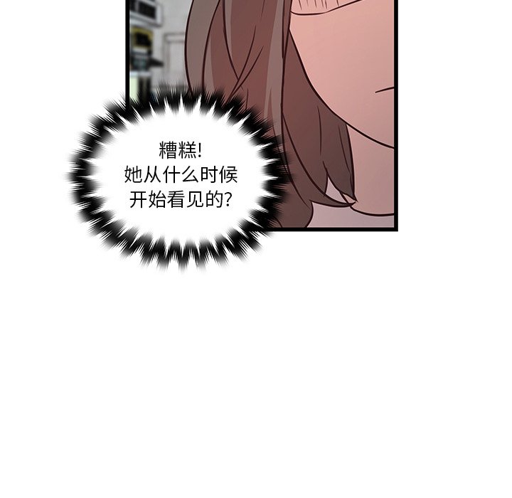第24话_虎伴日月神15