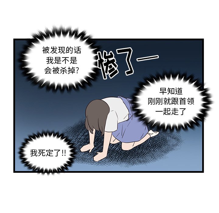第24话_虎伴日月神16