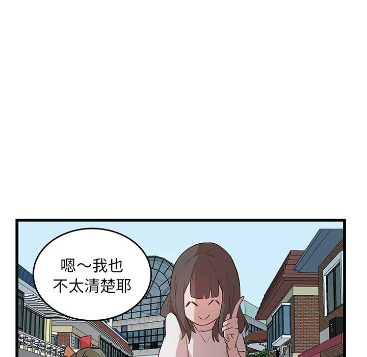 第24话_虎伴日月神18