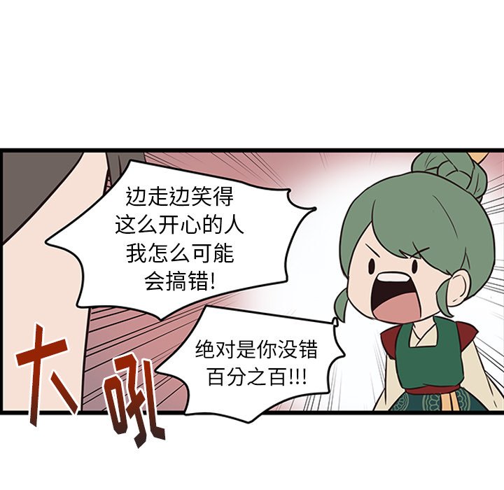 第24话_虎伴日月神20