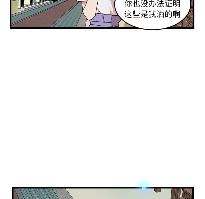 第24话_虎伴日月神22