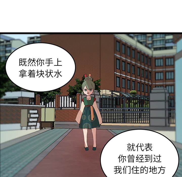 第24话_虎伴日月神31