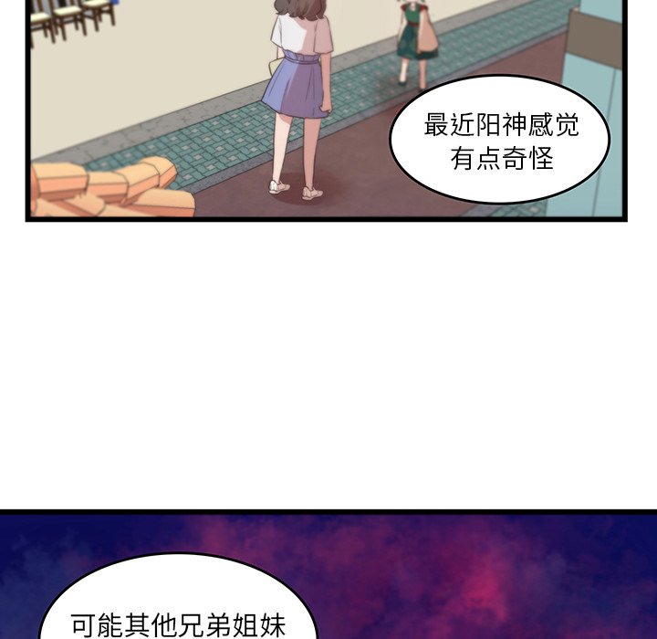 第24话_虎伴日月神33