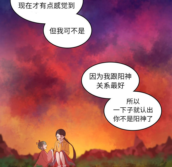 第24话_虎伴日月神34