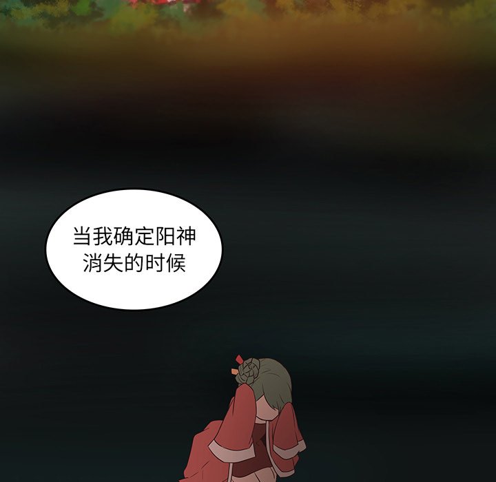 第24话_虎伴日月神35