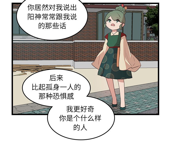 第24话_虎伴日月神40