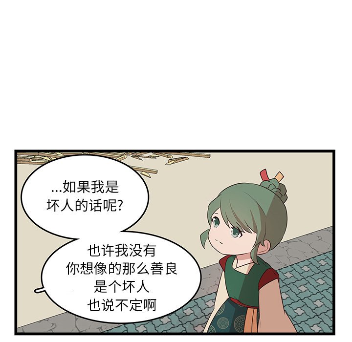 第24话_虎伴日月神42
