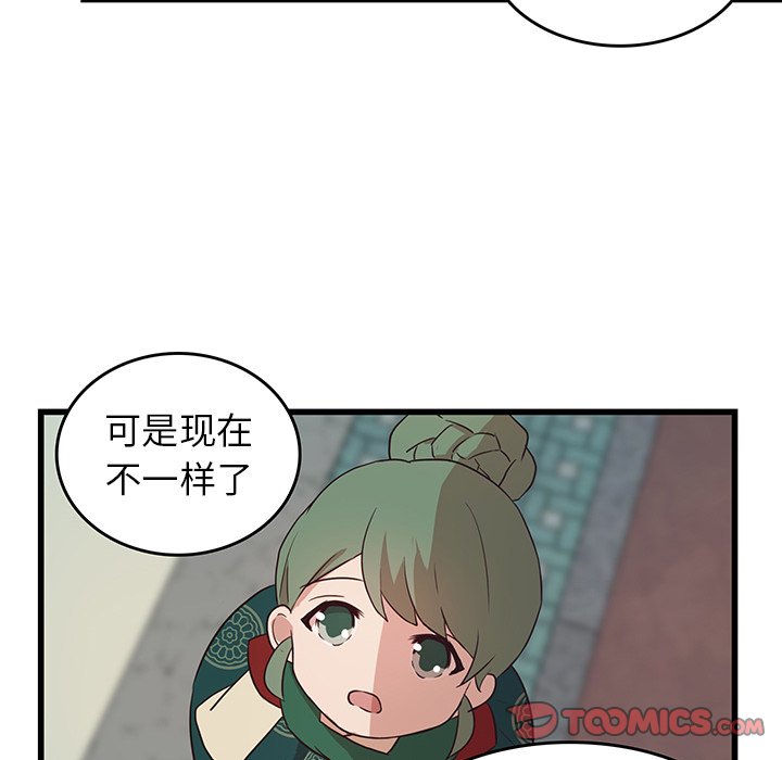第24话_虎伴日月神49