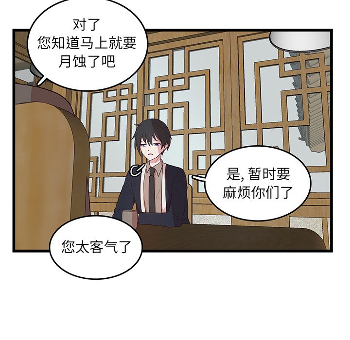第24话_虎伴日月神58