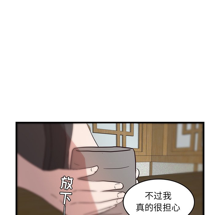 第24话_虎伴日月神60