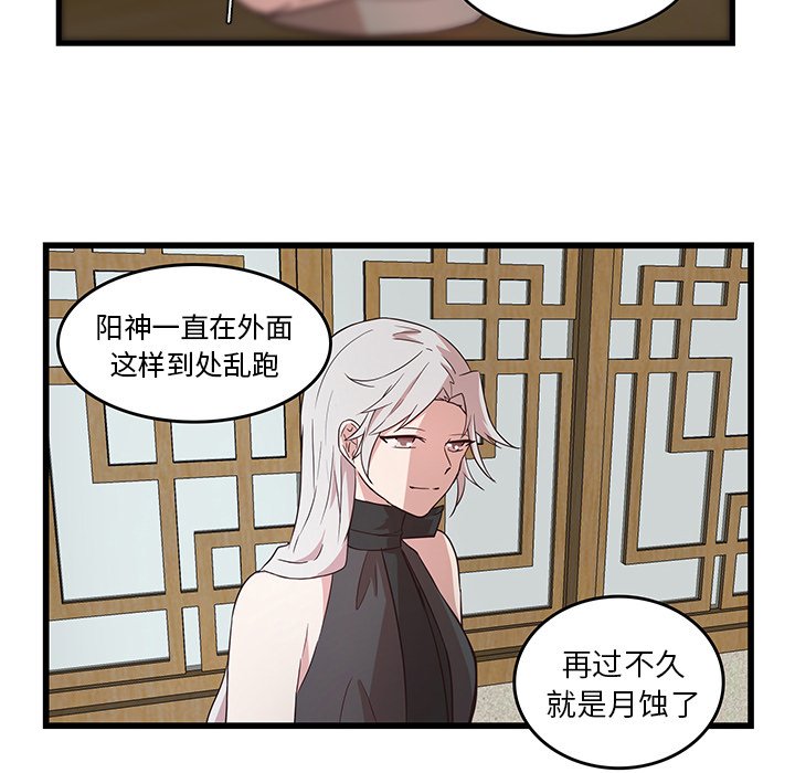 第24话_虎伴日月神61